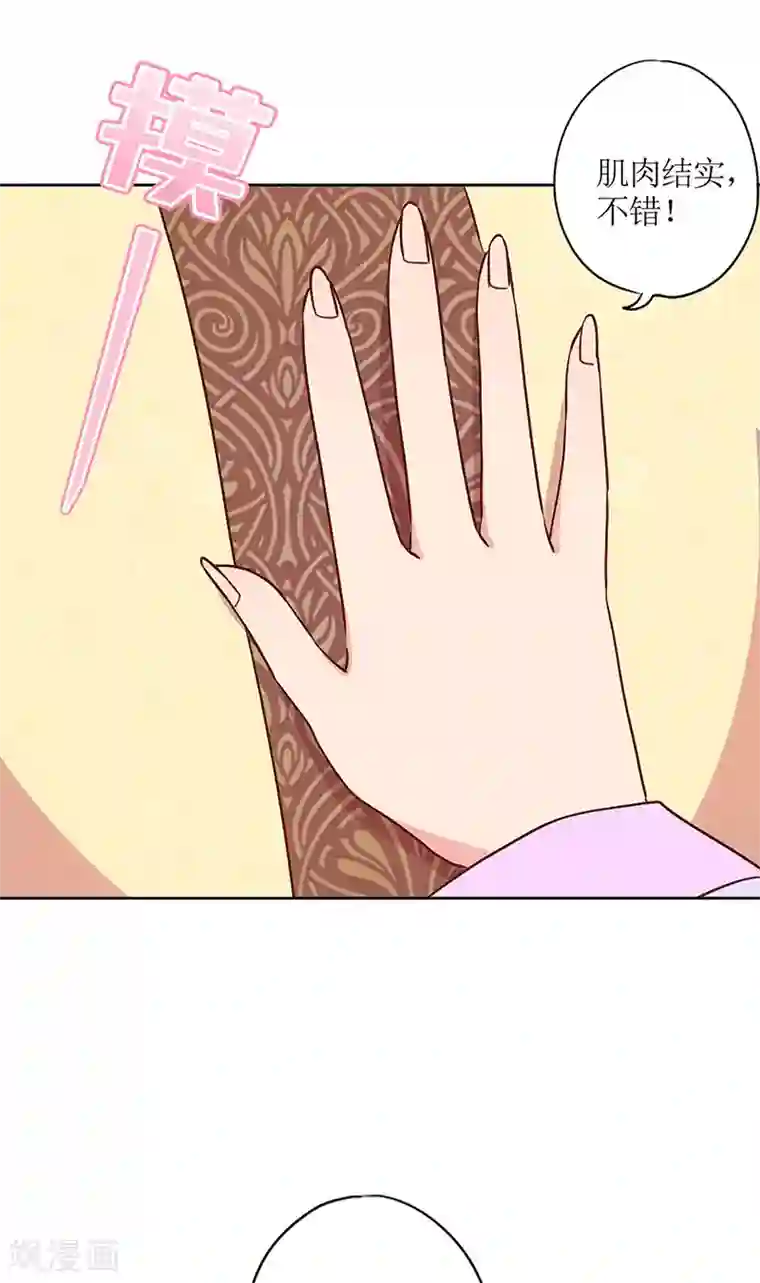 皇后娘娘的五毛特效第234话