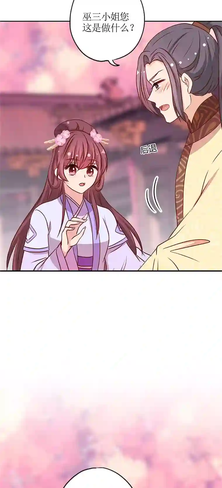 皇后娘娘的五毛特效第234话