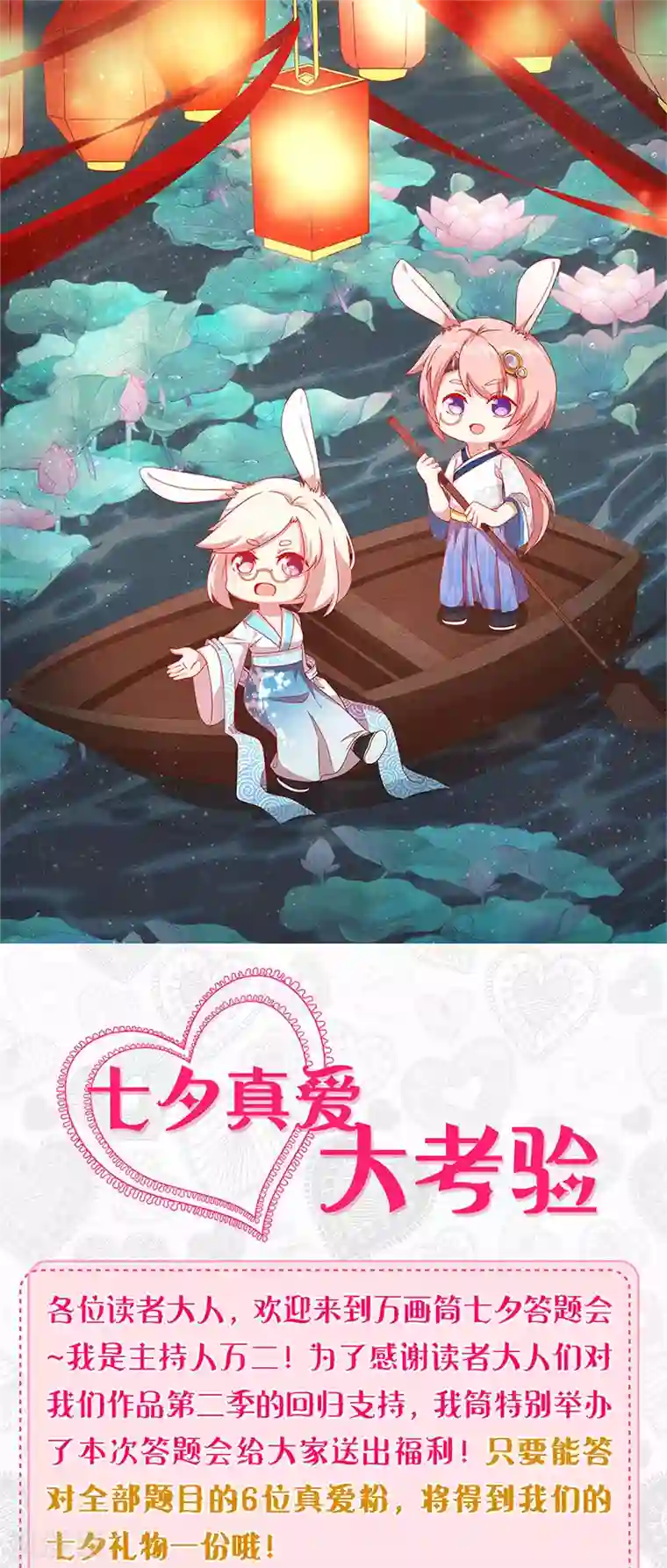 皇后娘娘的五毛特效七夕真爱大考验