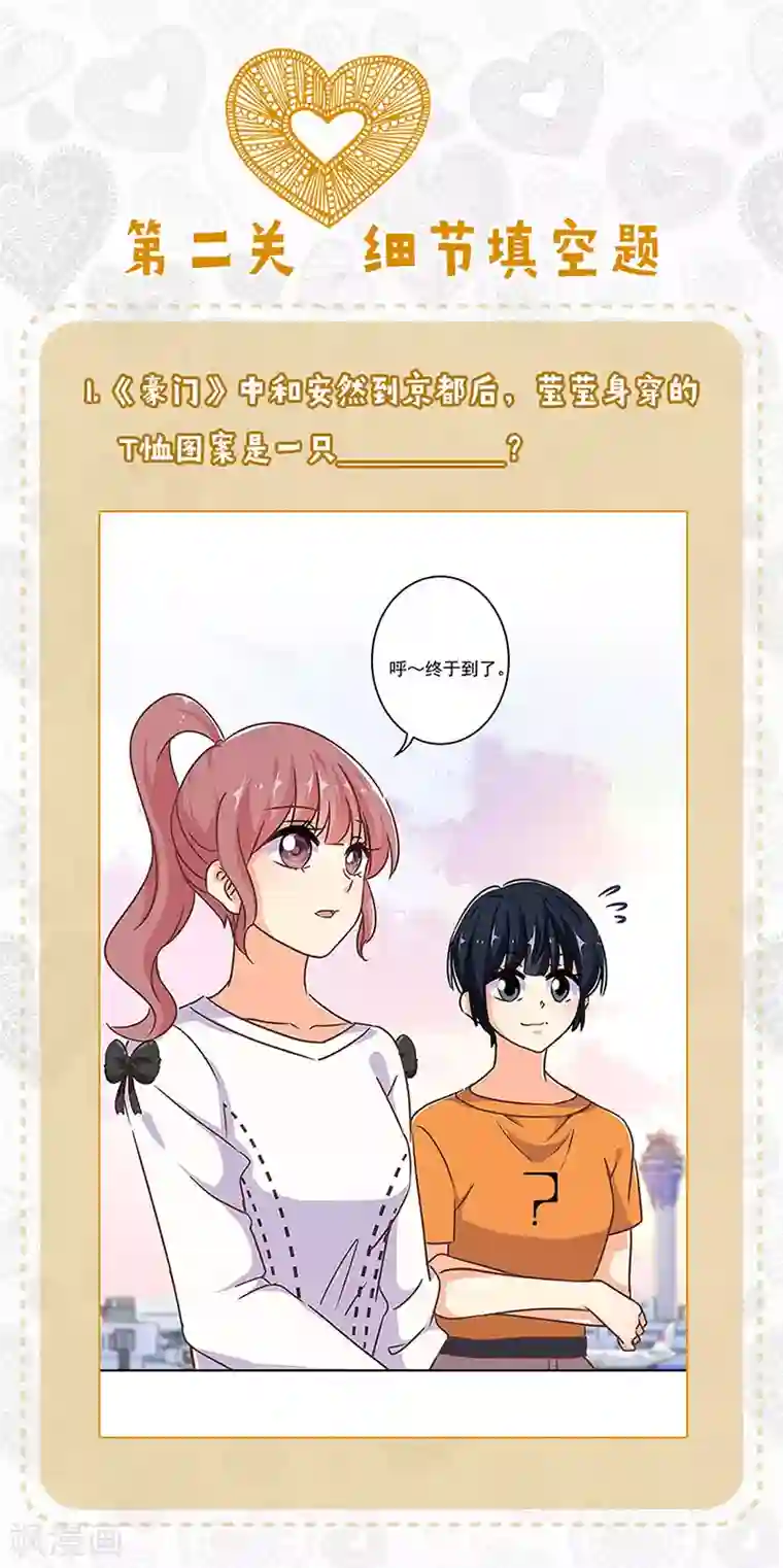 皇后娘娘的五毛特效七夕真爱大考验