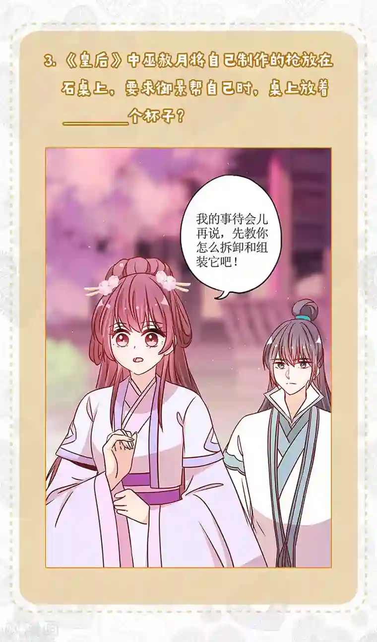 皇后娘娘的五毛特效七夕真爱大考验