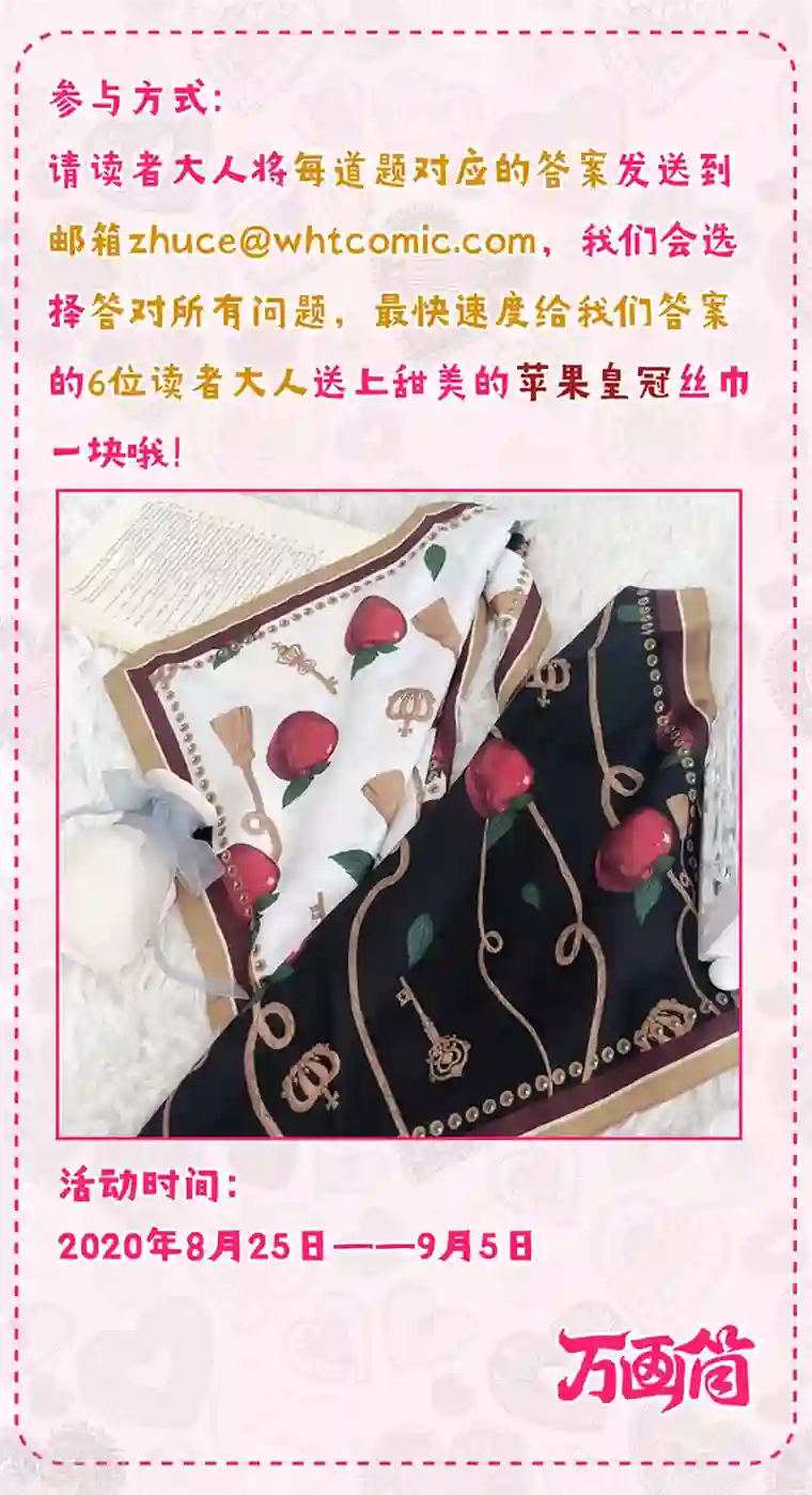 皇后娘娘的五毛特效七夕真爱大考验