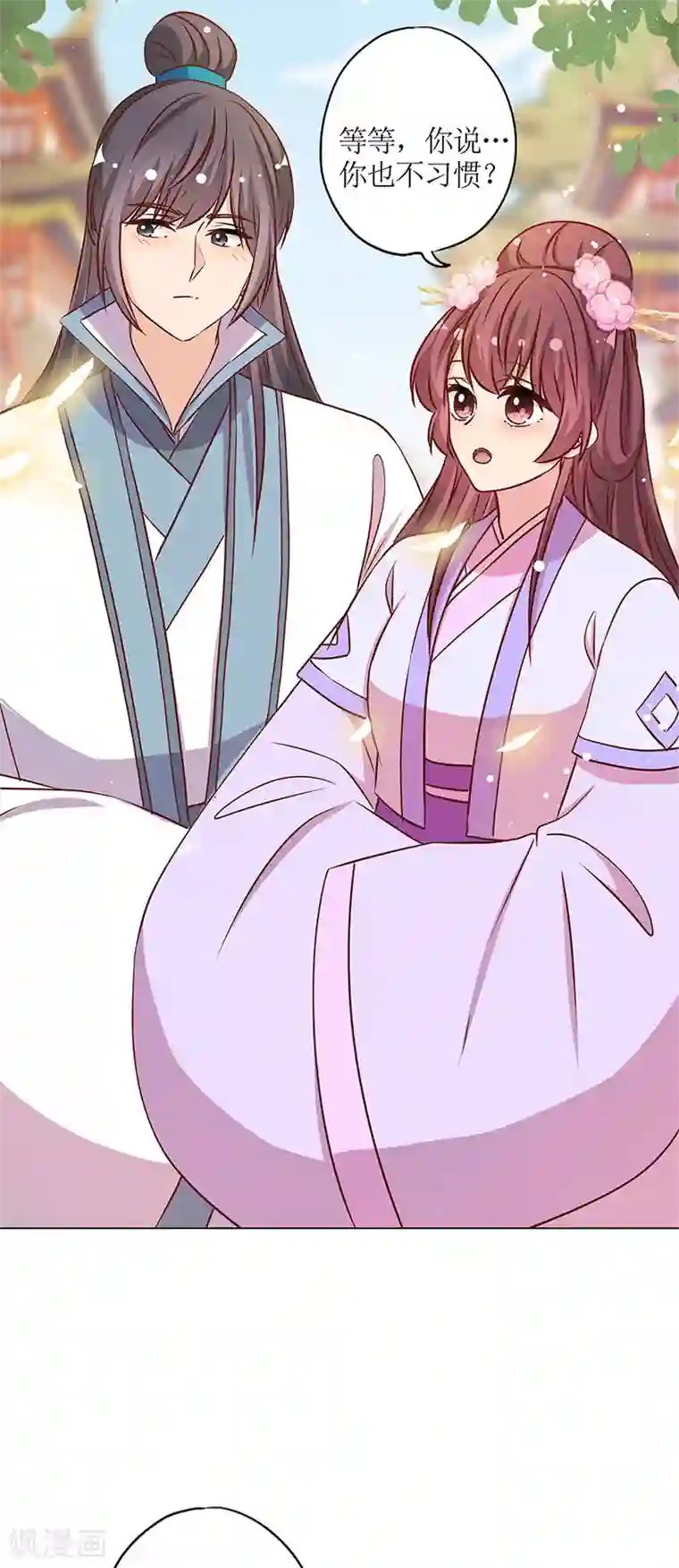 皇后娘娘的五毛特效第235话