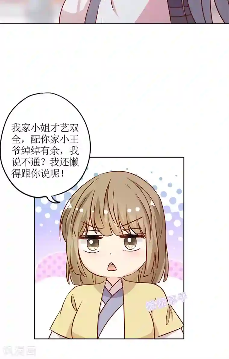 皇后娘娘的五毛特效第235话