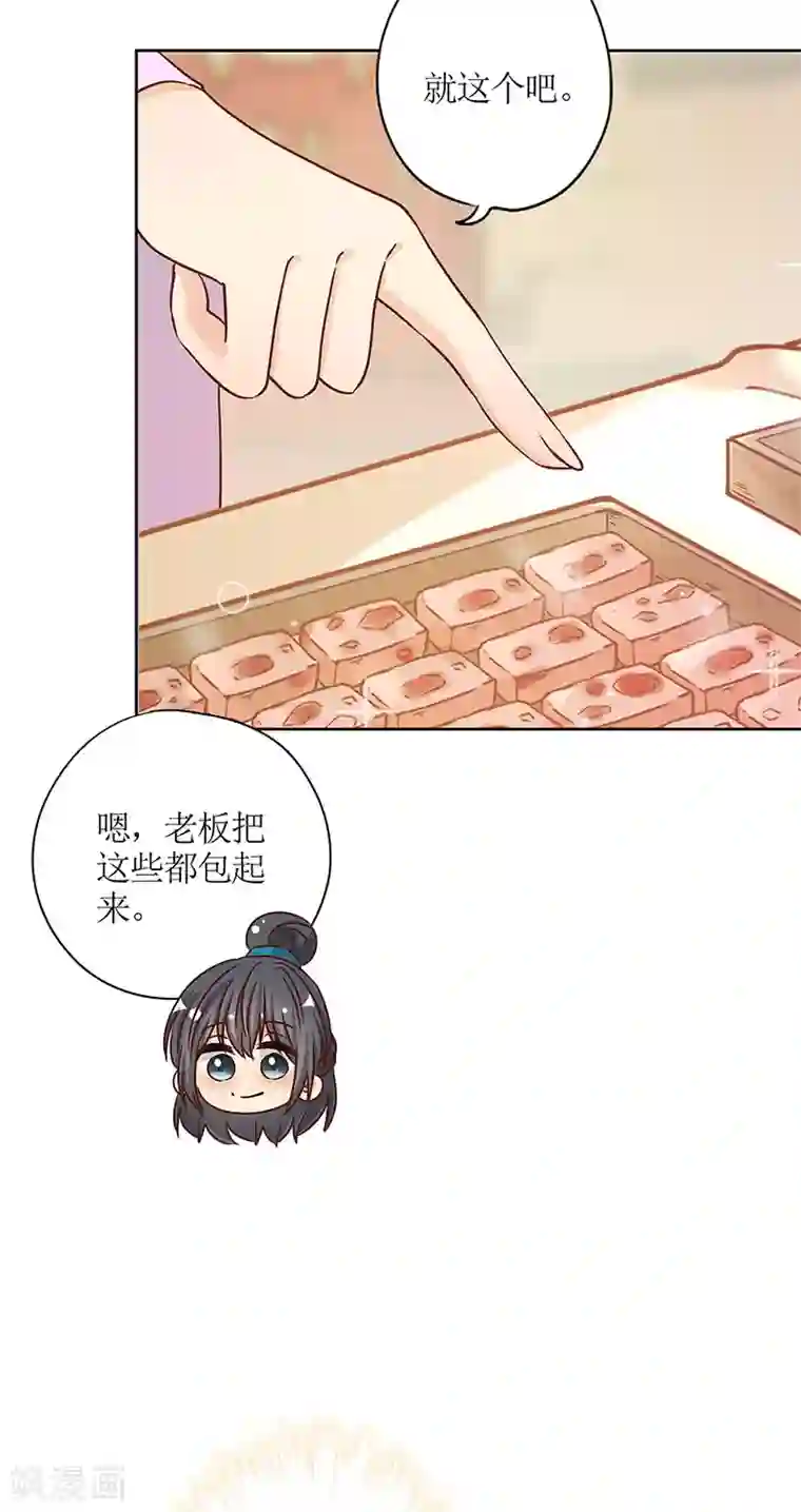 皇后娘娘的五毛特效第235话