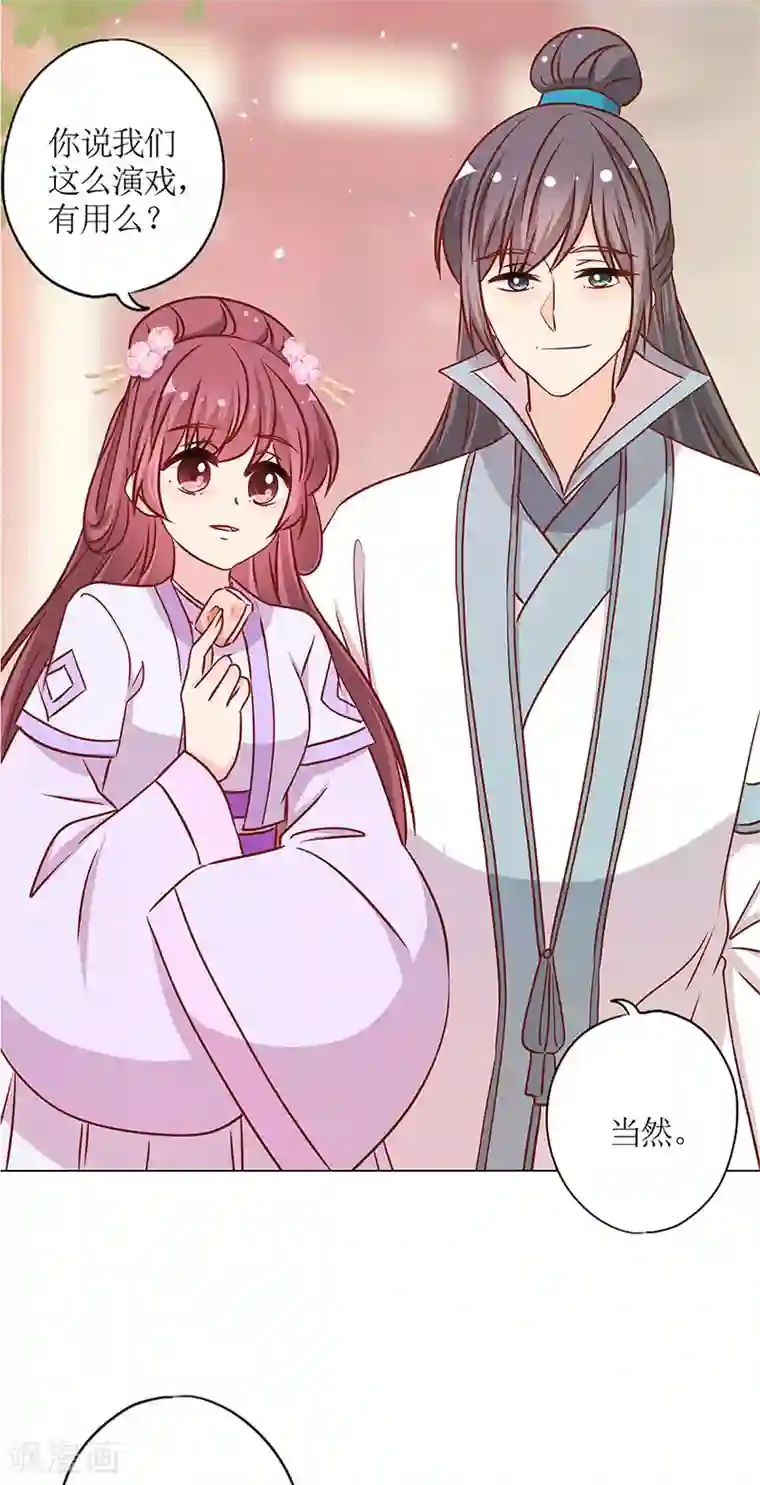 皇后娘娘的五毛特效第235话