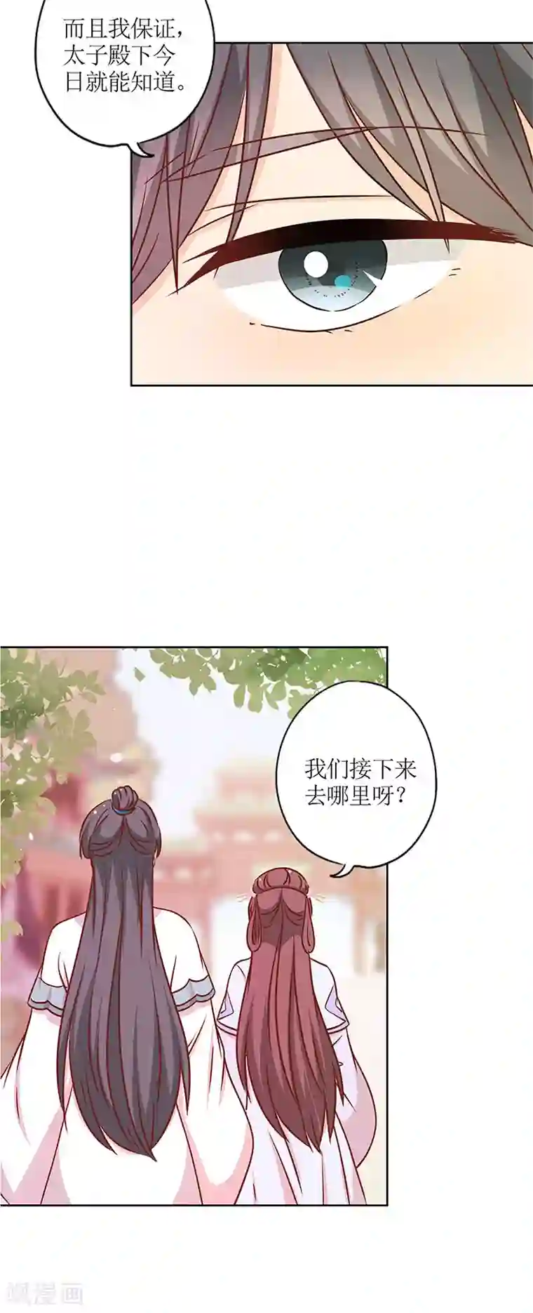 皇后娘娘的五毛特效第235话
