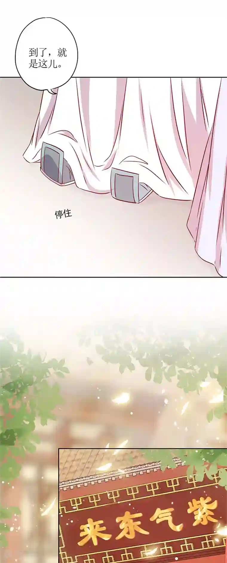 皇后娘娘的五毛特效第235话