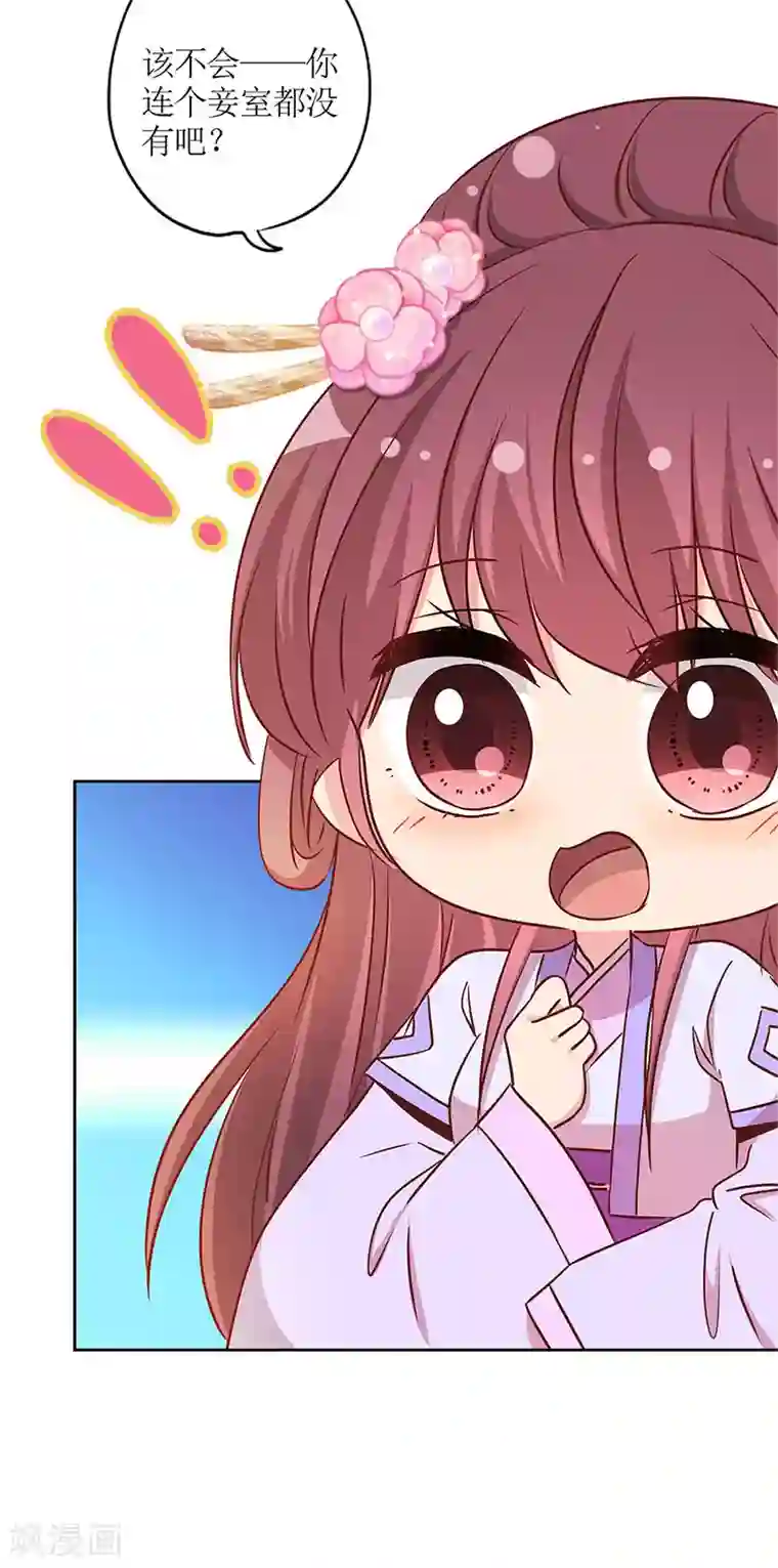 皇后娘娘的五毛特效第235话