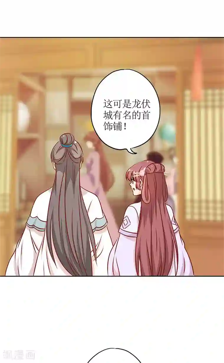 皇后娘娘的五毛特效第235话