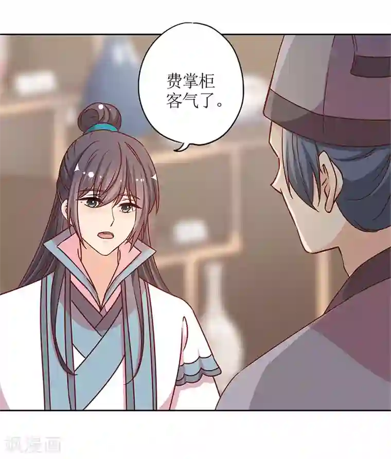 皇后娘娘的五毛特效第235话