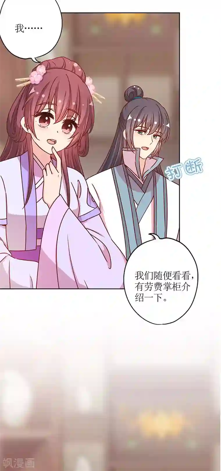 皇后娘娘的五毛特效第235话