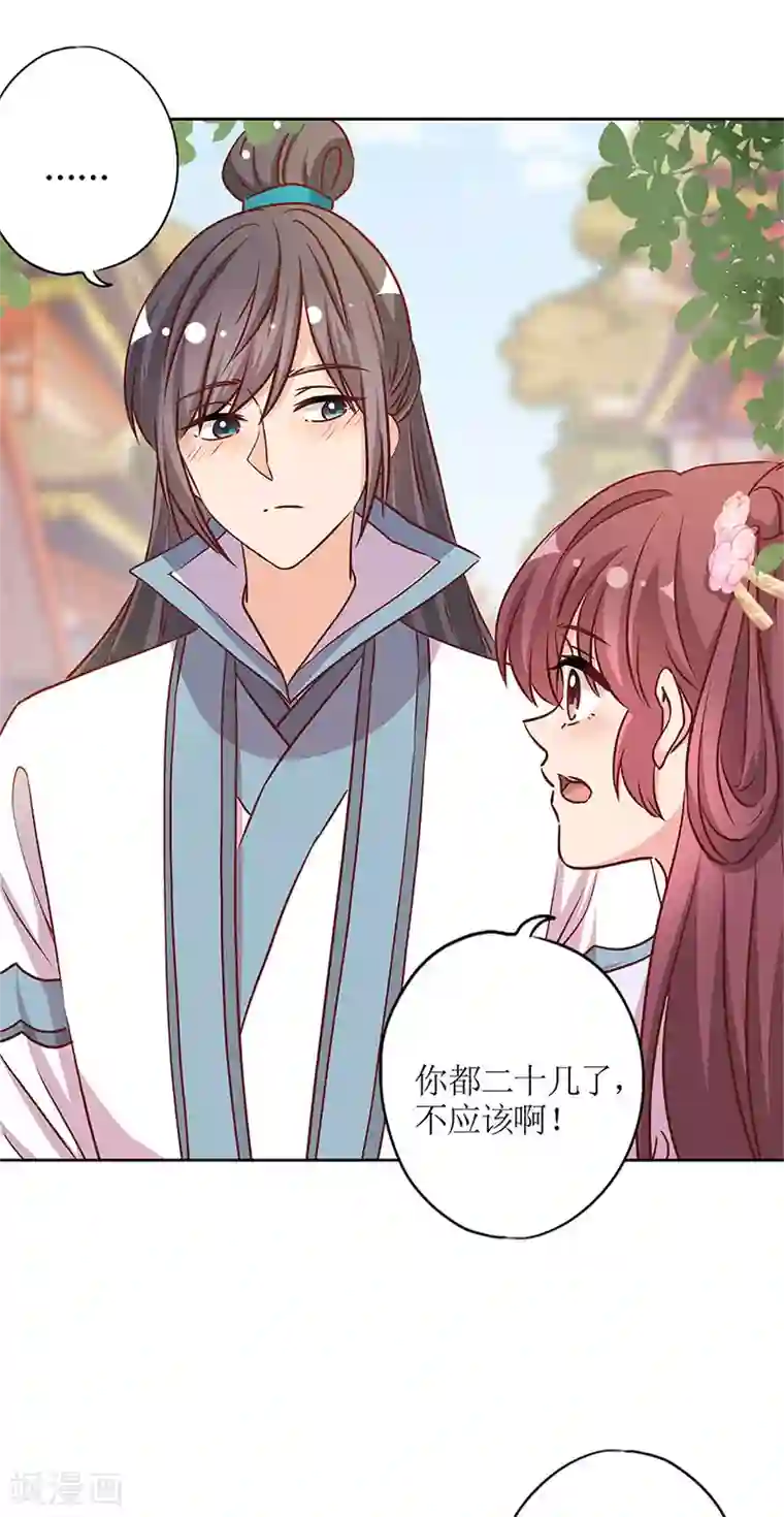 皇后娘娘的五毛特效第235话