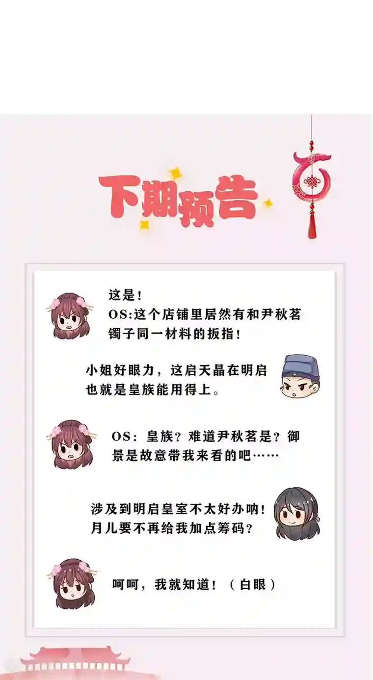 皇后娘娘的五毛特效第235话