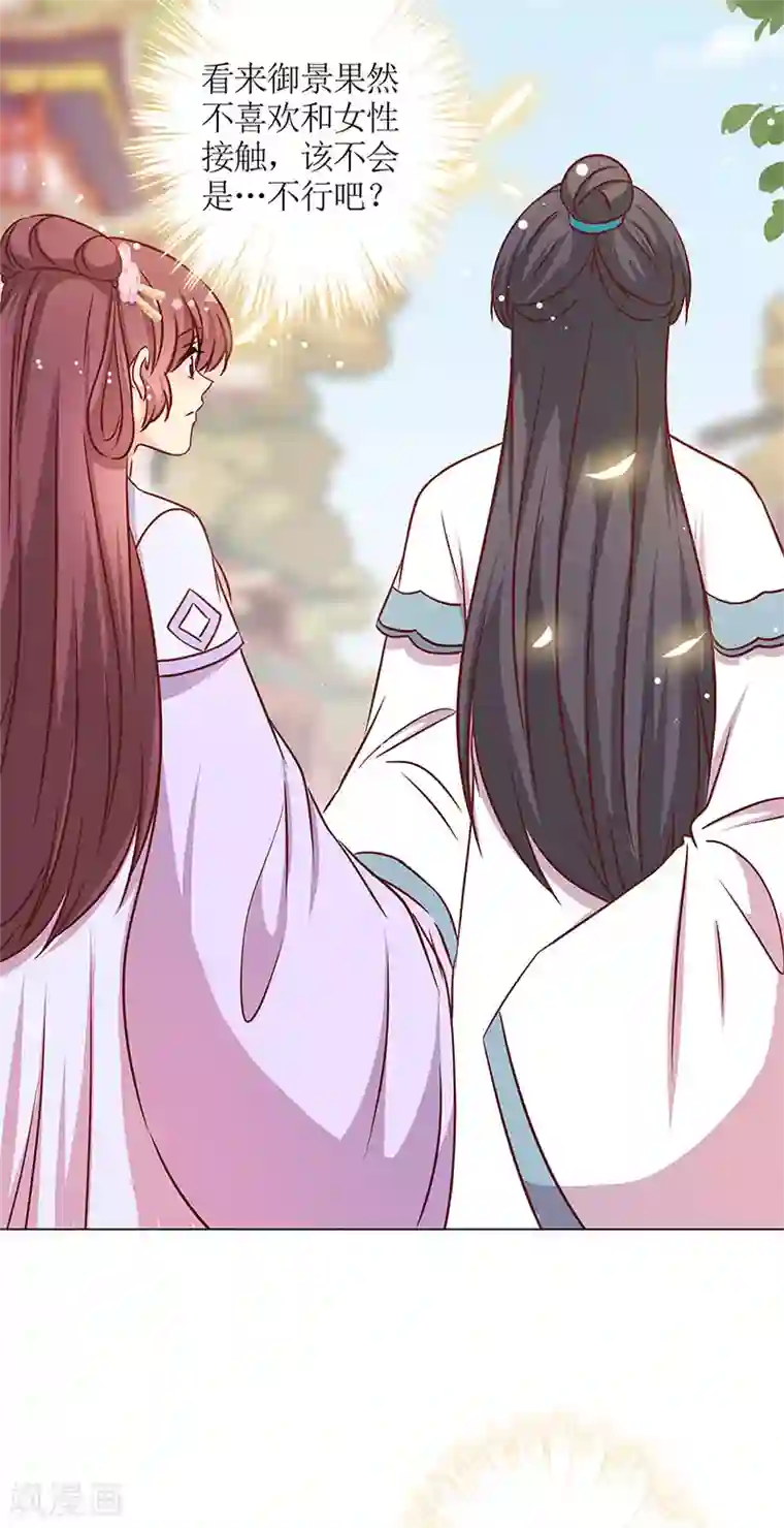 皇后娘娘的五毛特效第235话