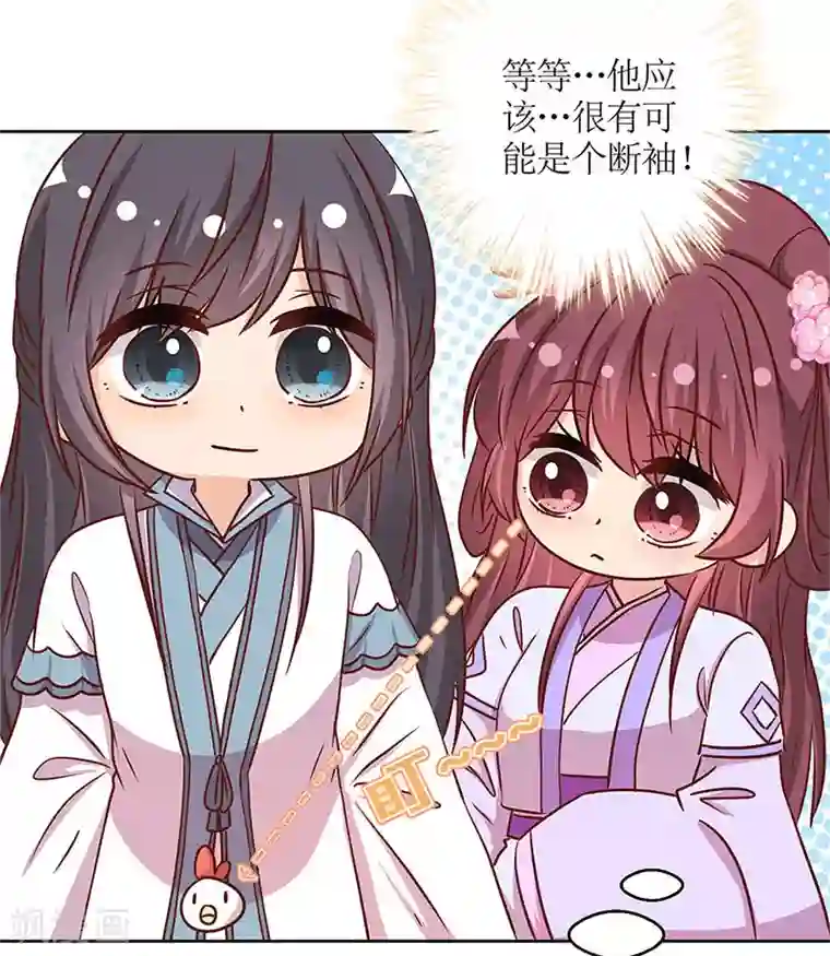 皇后娘娘的五毛特效第235话