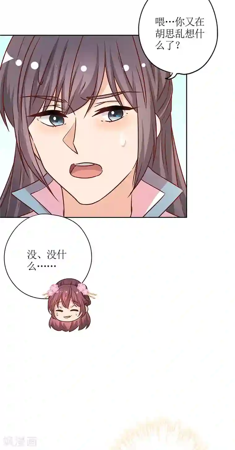 皇后娘娘的五毛特效第235话