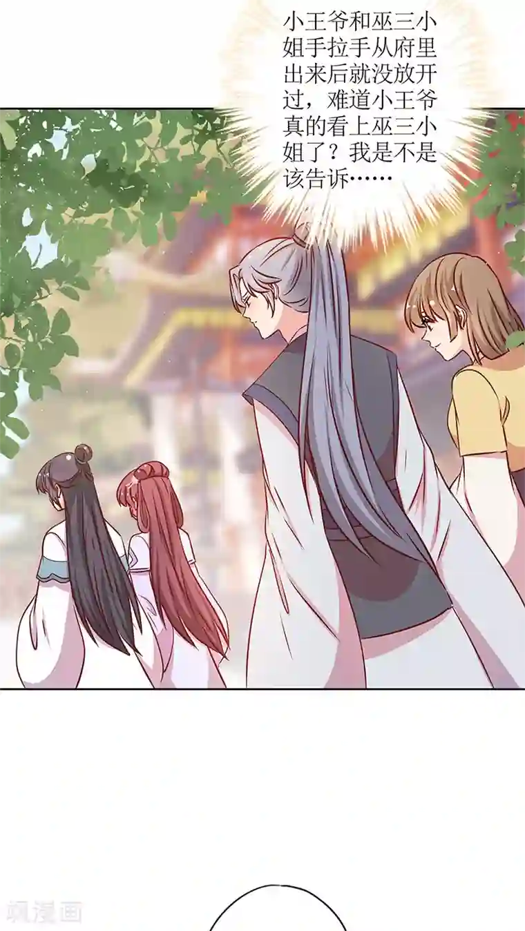 皇后娘娘的五毛特效第235话