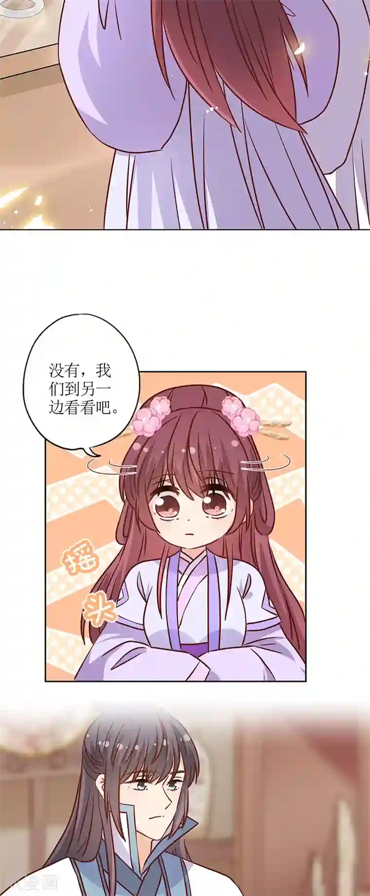 皇后娘娘的五毛特效第236话