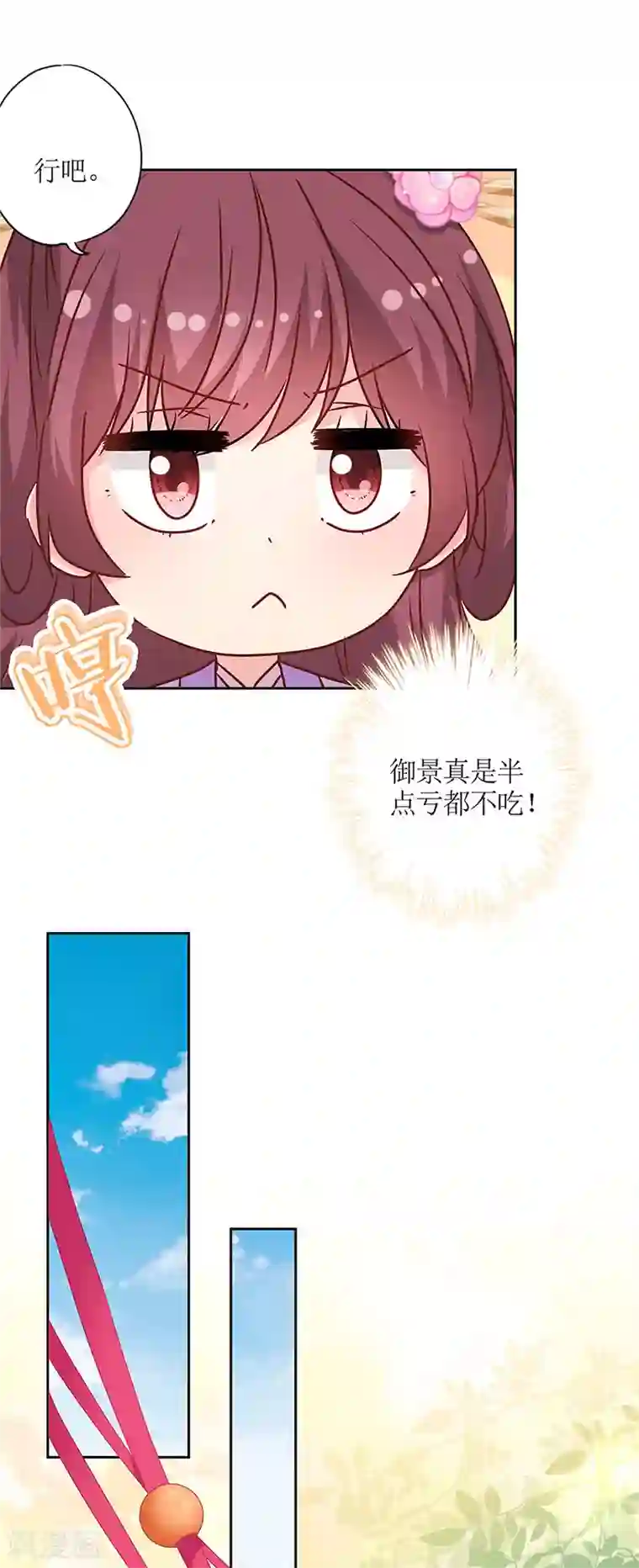 皇后娘娘的五毛特效第236话