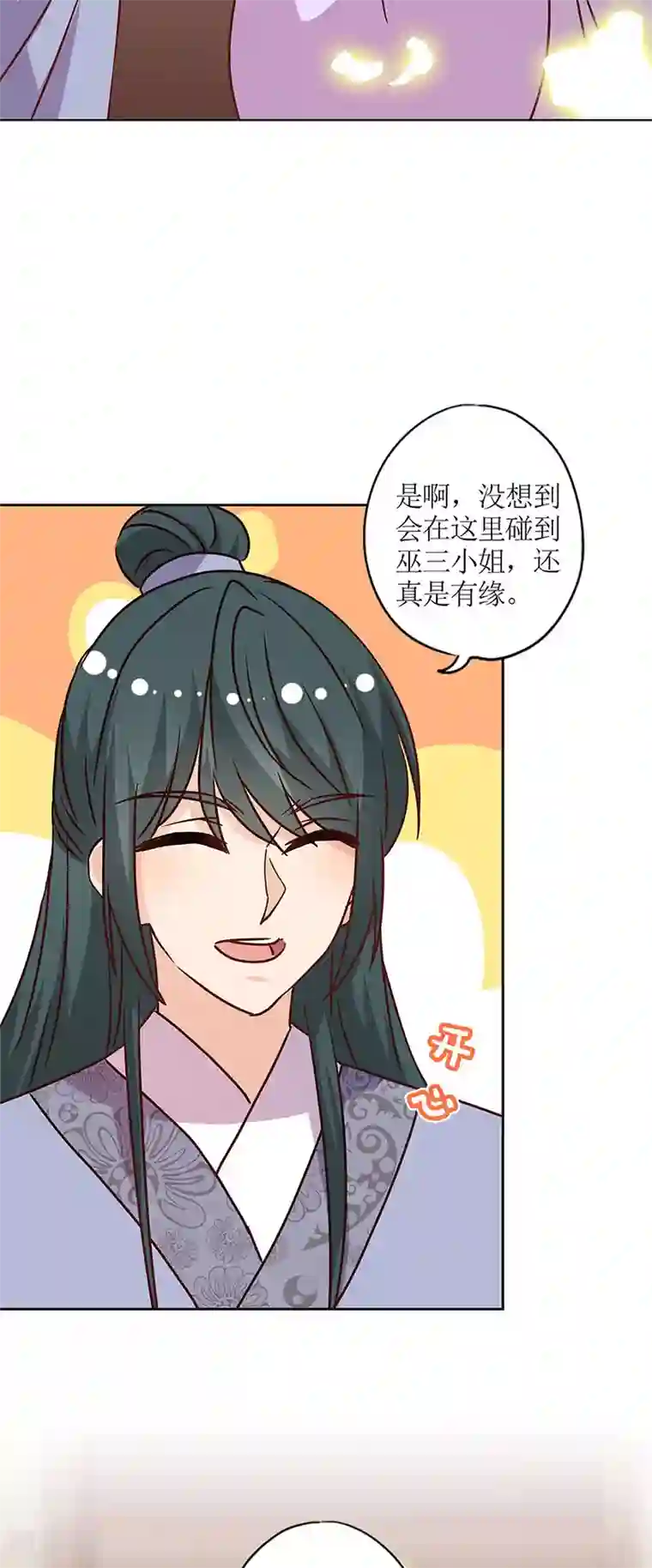 皇后娘娘的五毛特效第236话