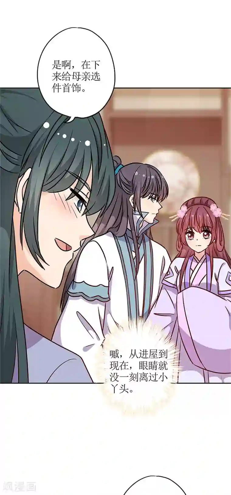 皇后娘娘的五毛特效第236话