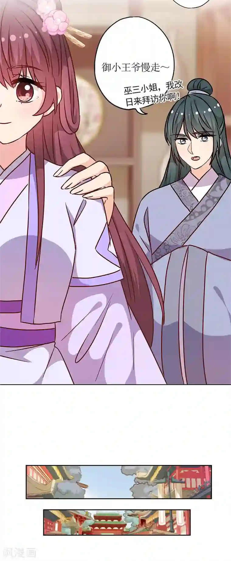 皇后娘娘的五毛特效第236话