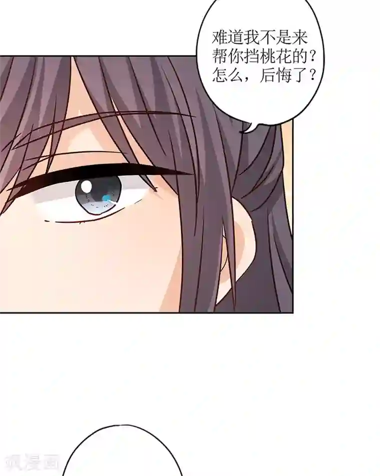 皇后娘娘的五毛特效第236话