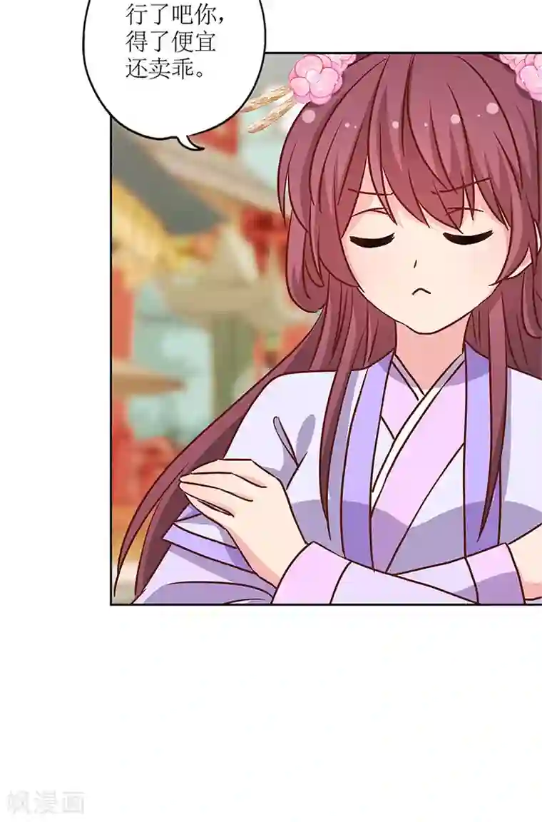 皇后娘娘的五毛特效第236话