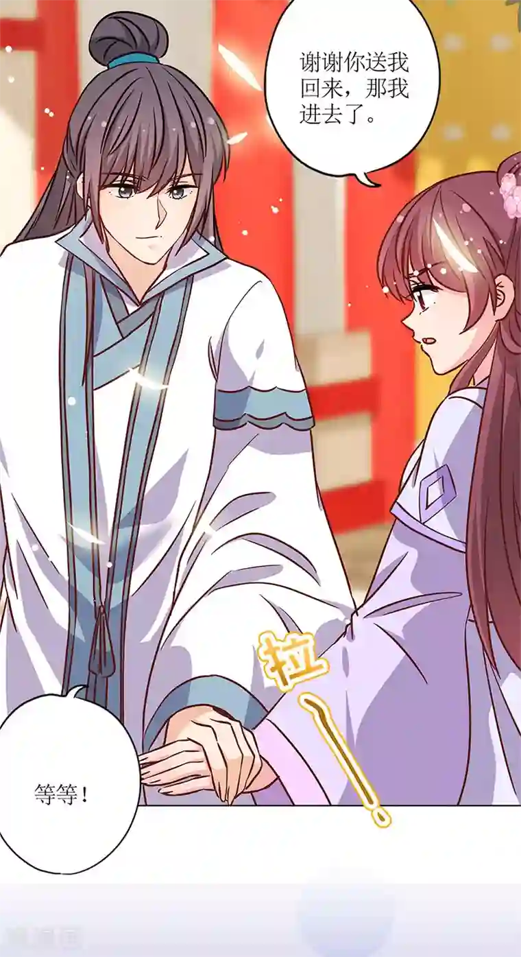皇后娘娘的五毛特效第236话