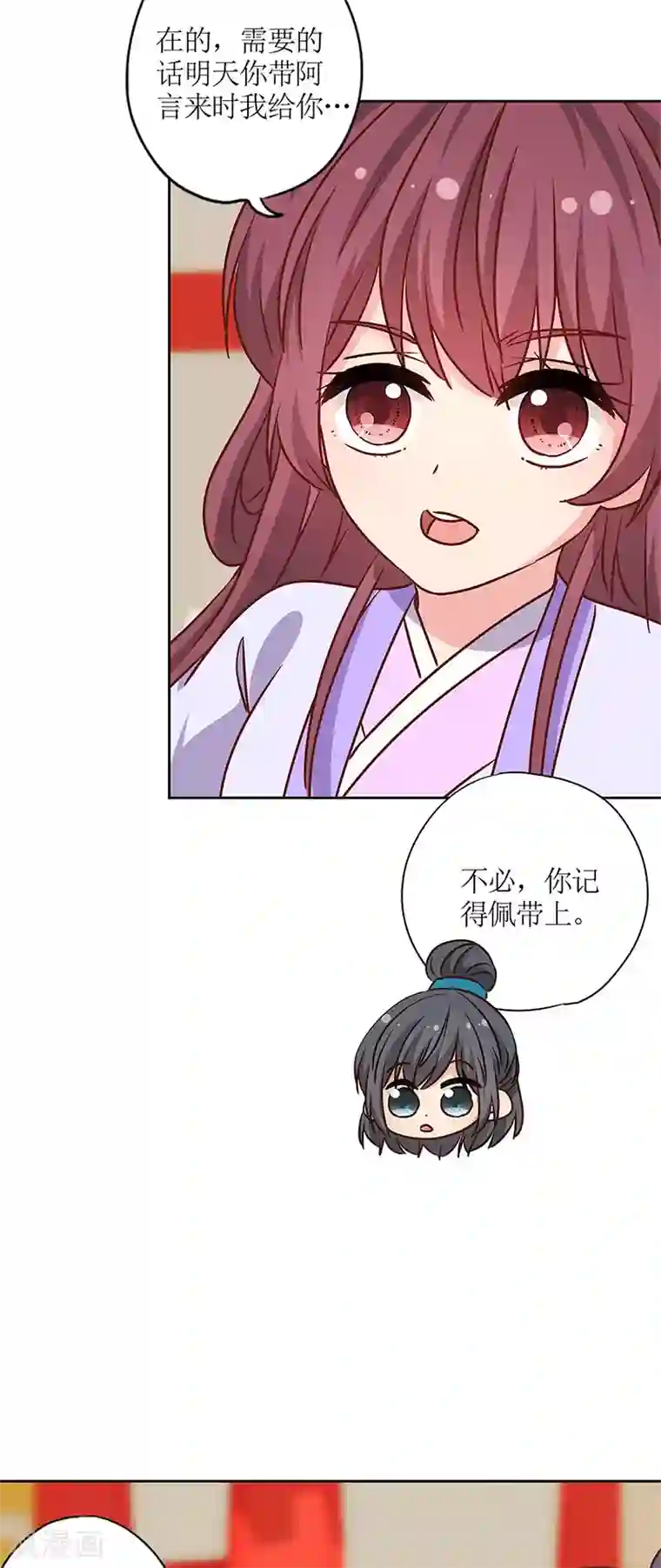 皇后娘娘的五毛特效第236话