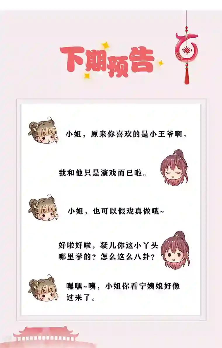 皇后娘娘的五毛特效第236话