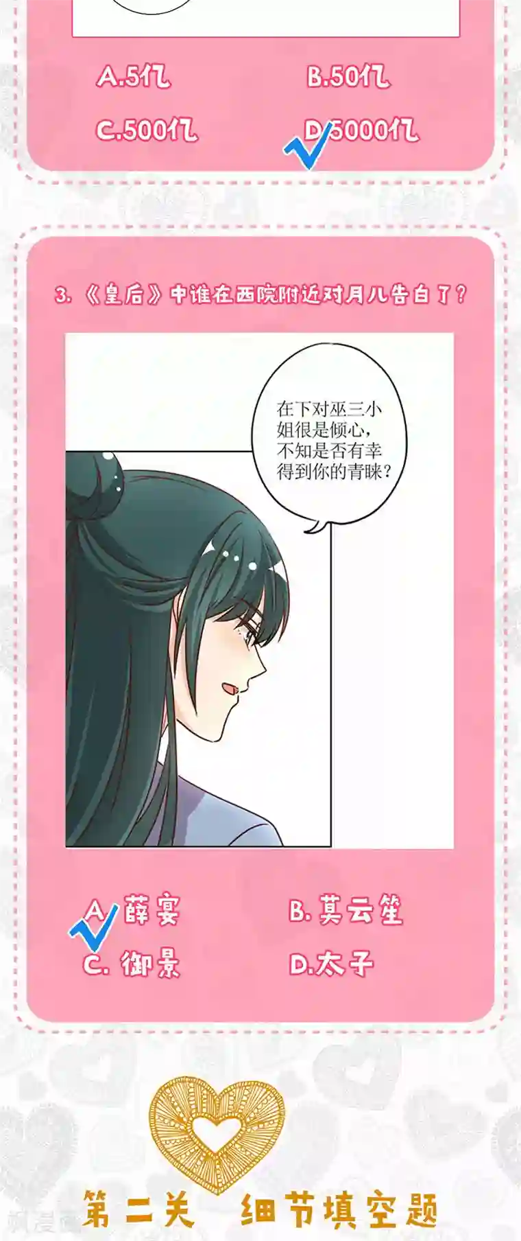 皇后娘娘的五毛特效第236话