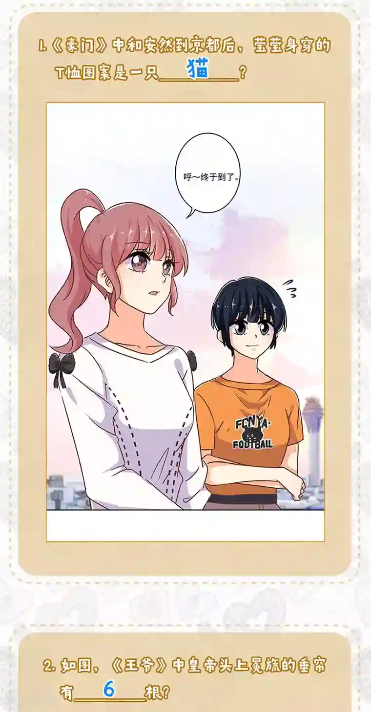 皇后娘娘的五毛特效第236话