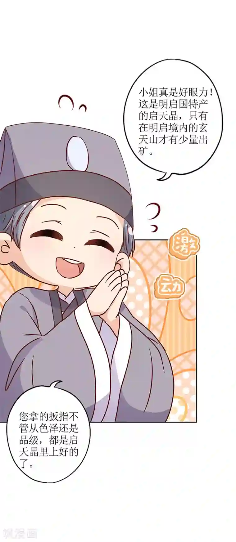 皇后娘娘的五毛特效第236话