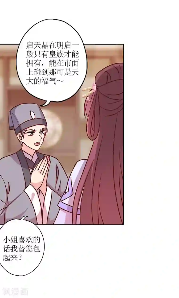 皇后娘娘的五毛特效第236话