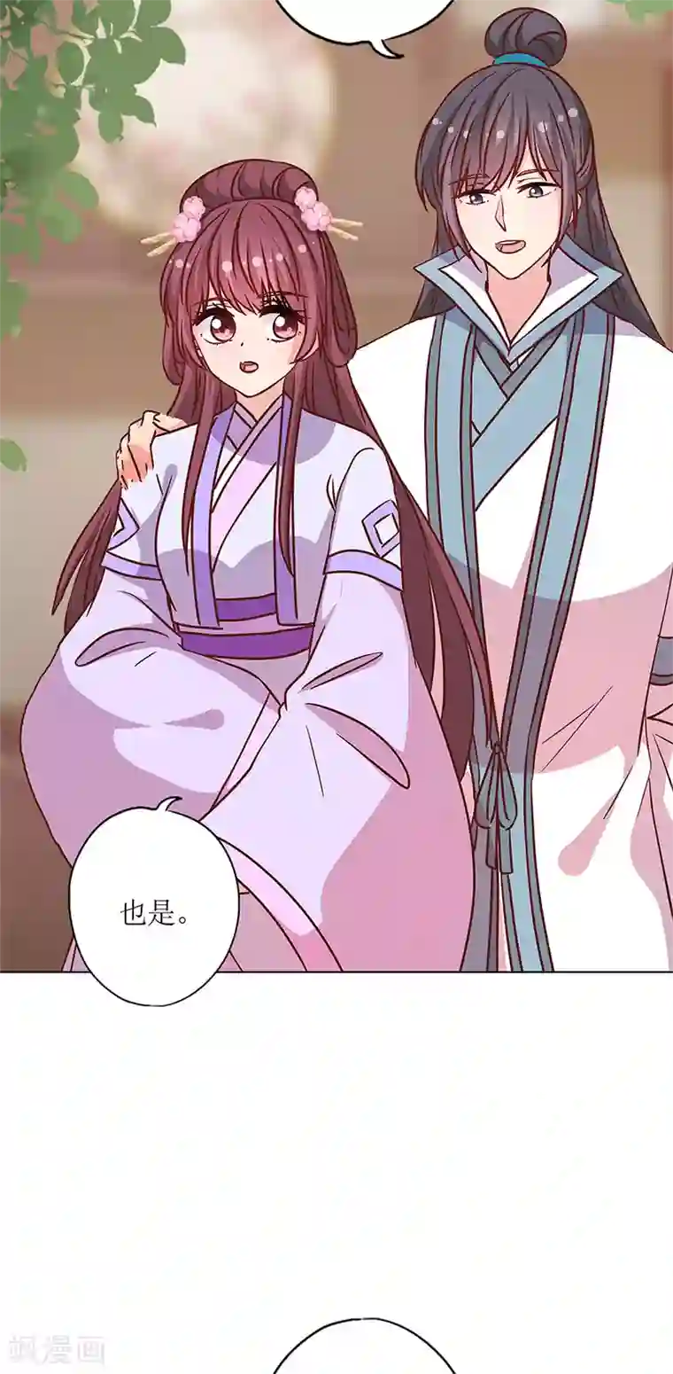 皇后娘娘的五毛特效第236话