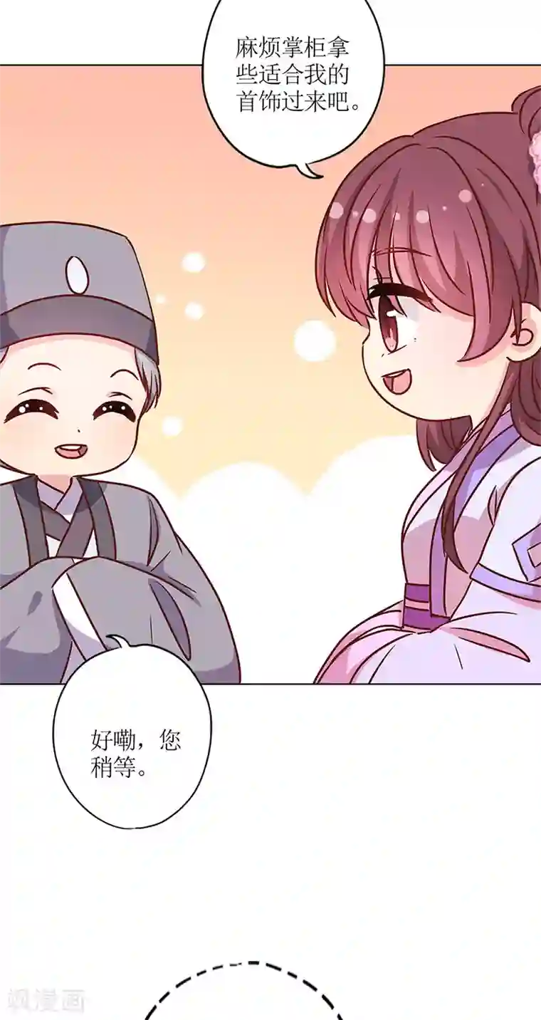 皇后娘娘的五毛特效第236话