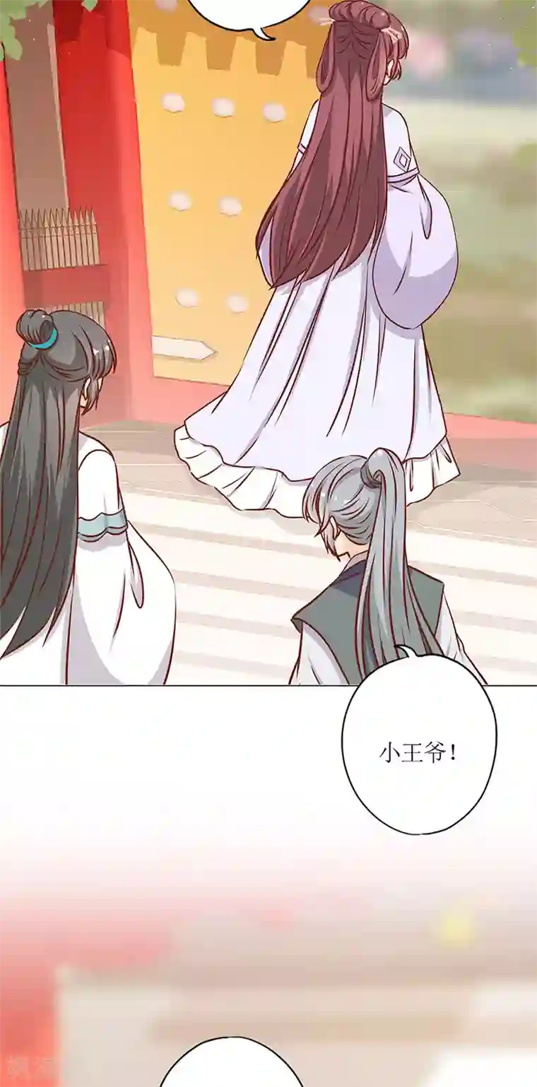 皇后娘娘的五毛特效第237话