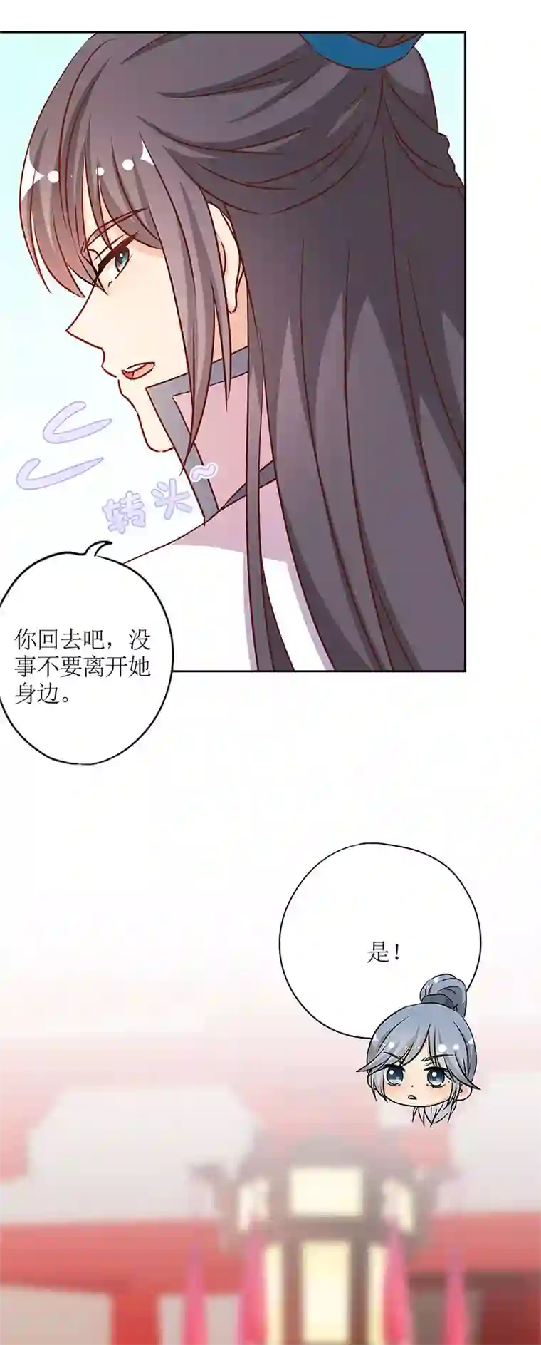 皇后娘娘的五毛特效第237话