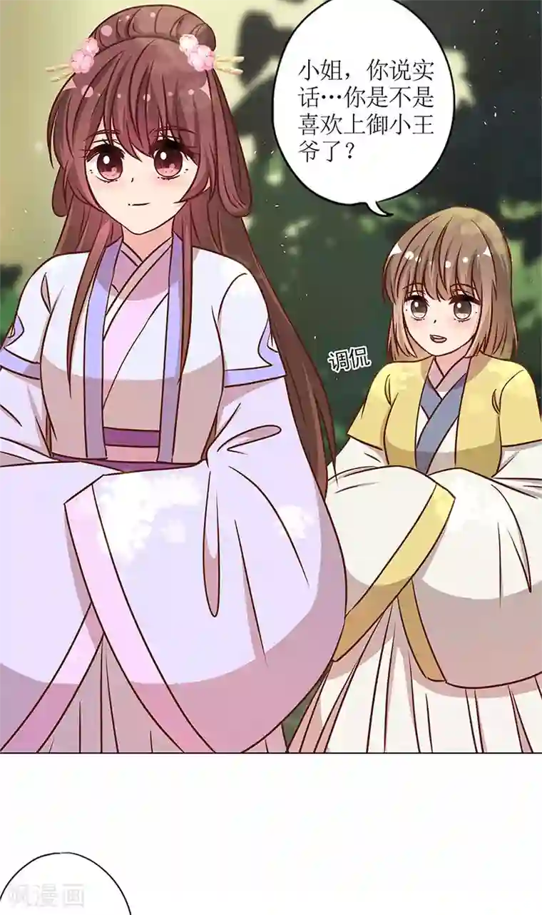 皇后娘娘的五毛特效第237话