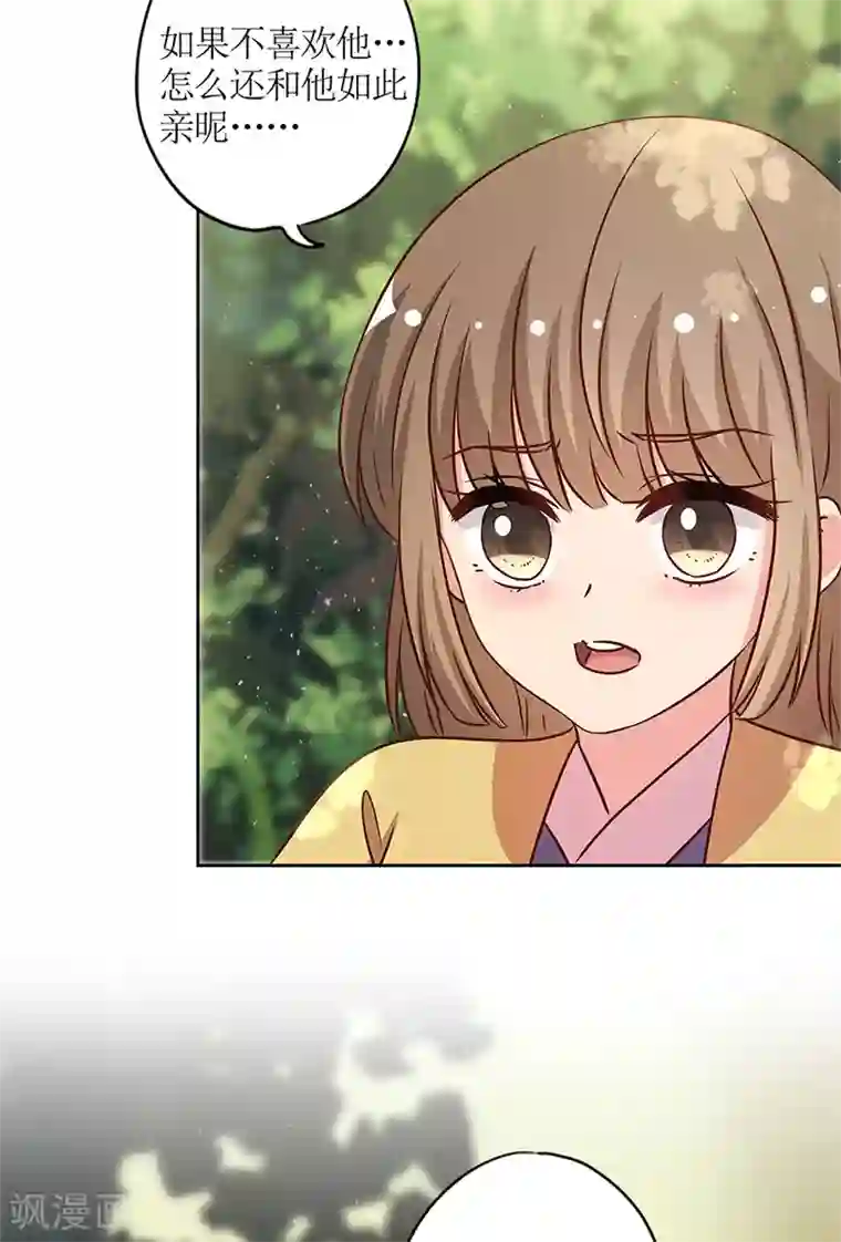 皇后娘娘的五毛特效第237话