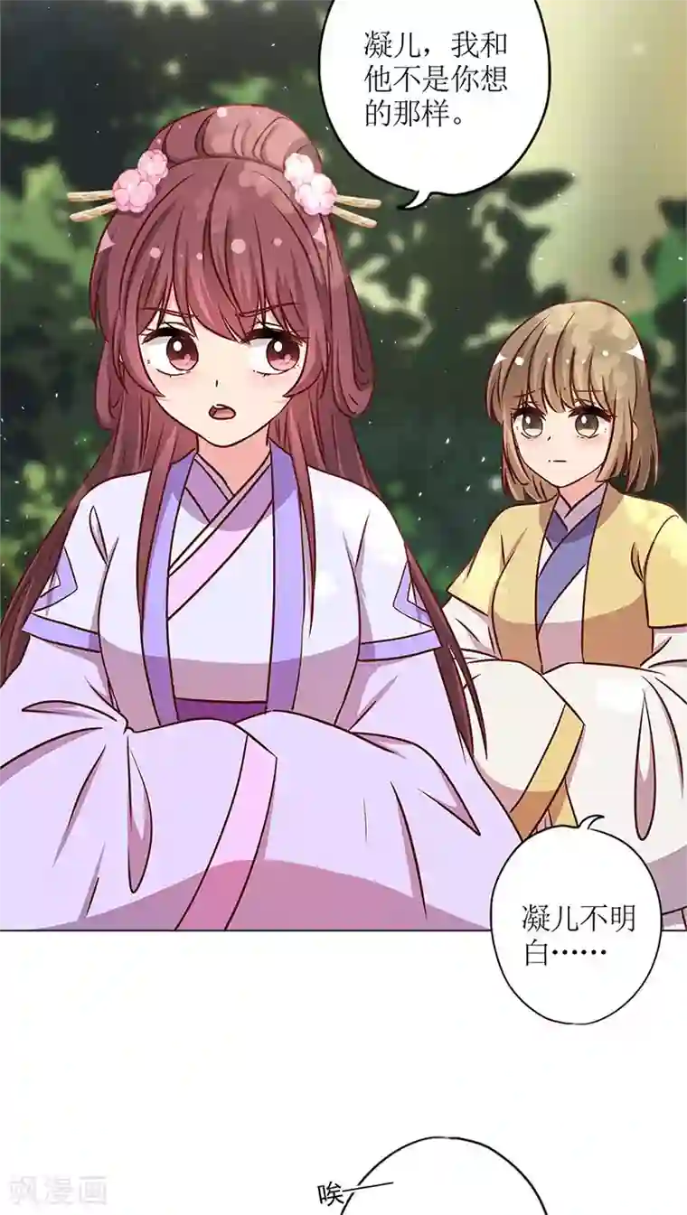 皇后娘娘的五毛特效第237话