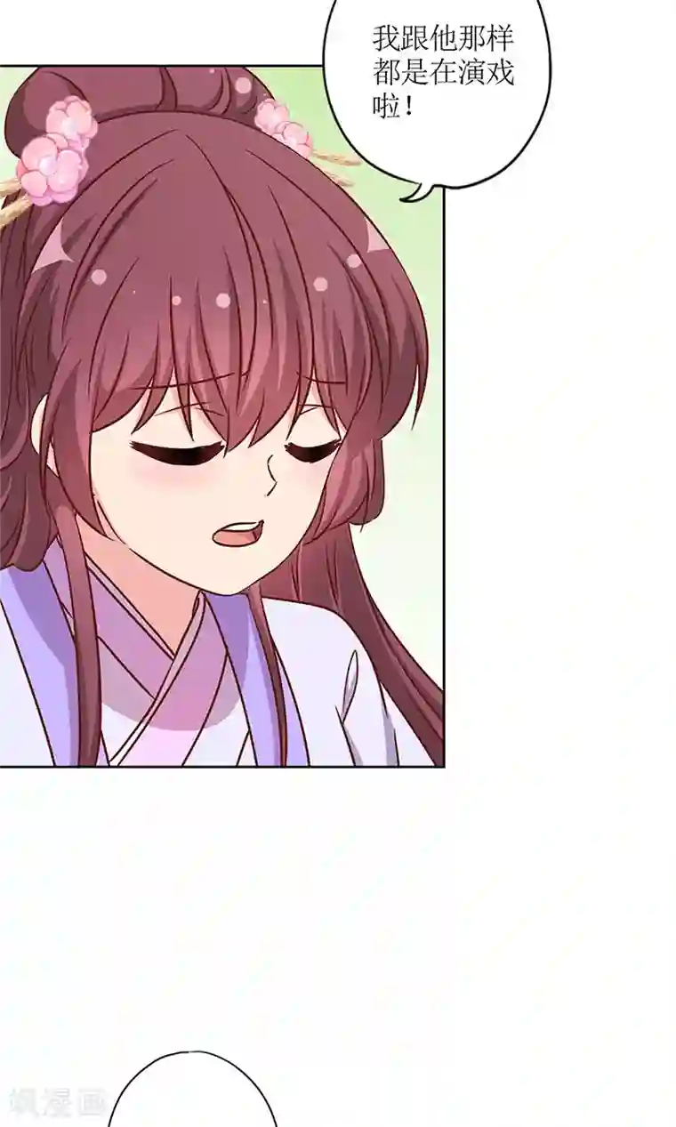 皇后娘娘的五毛特效第237话