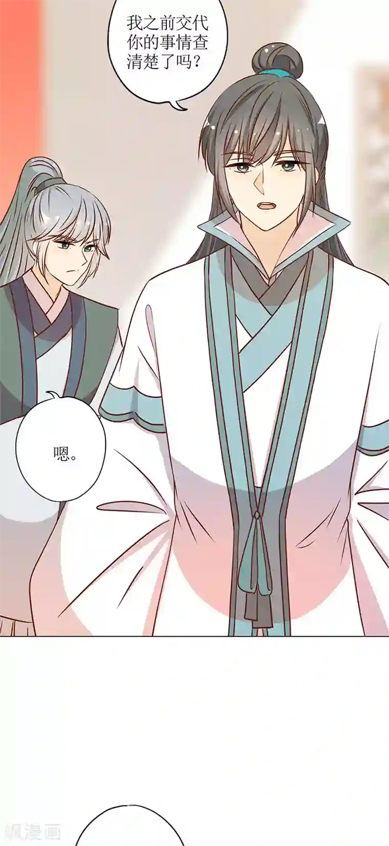 皇后娘娘的五毛特效第237话