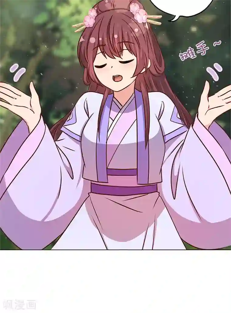 皇后娘娘的五毛特效第237话