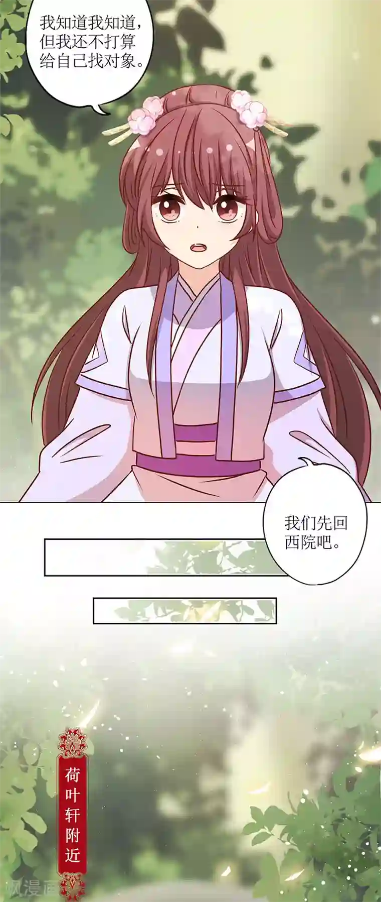 皇后娘娘的五毛特效第237话