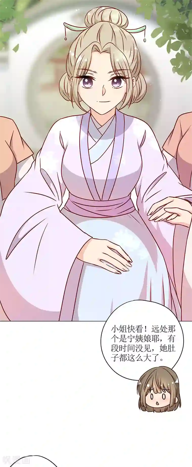 皇后娘娘的五毛特效第237话