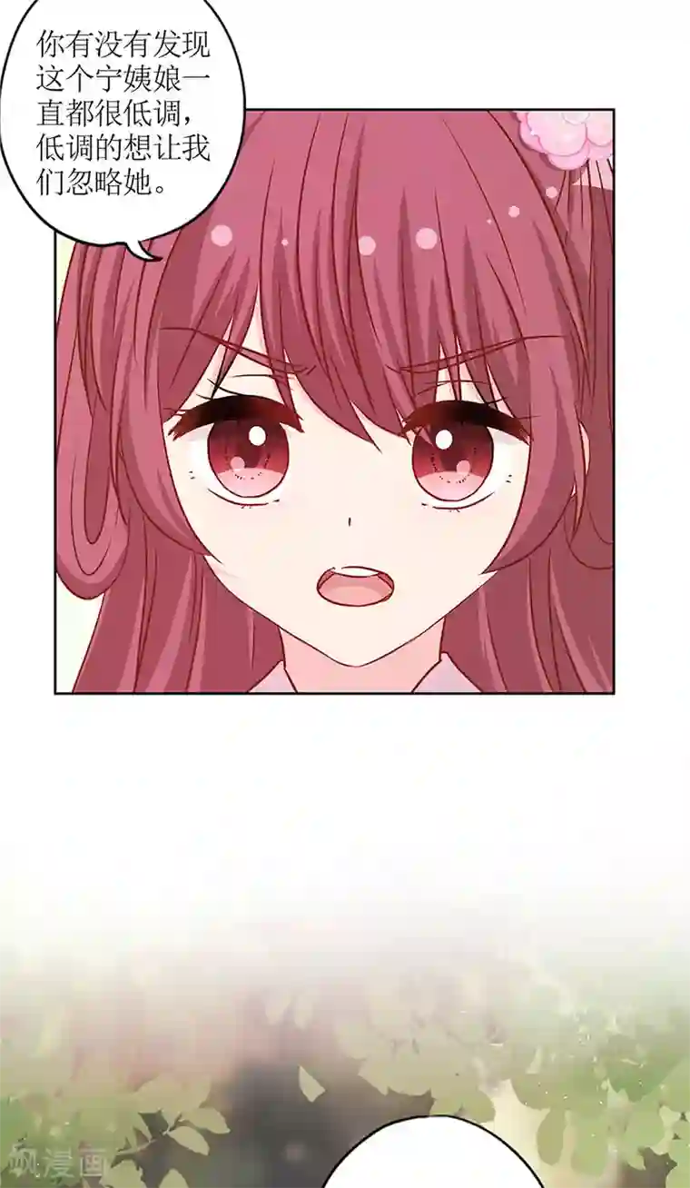 皇后娘娘的五毛特效第237话