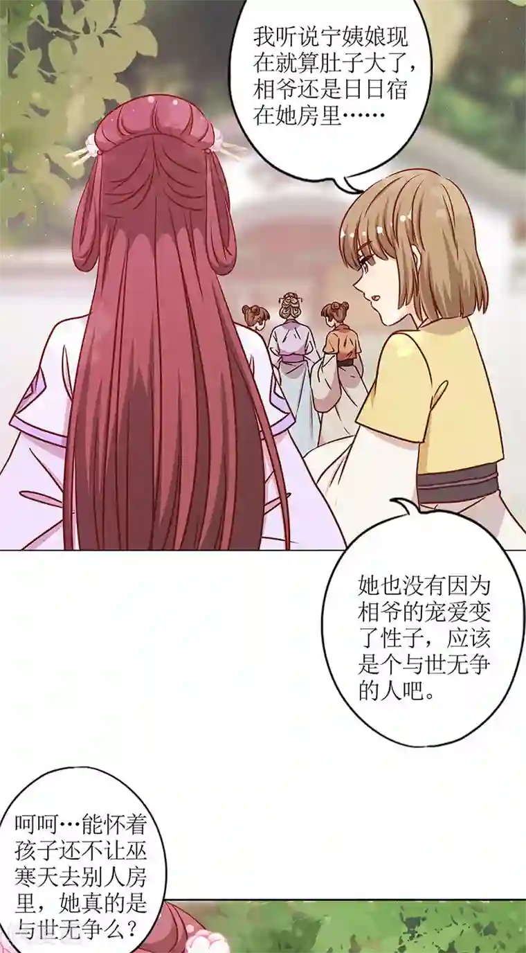 皇后娘娘的五毛特效第237话